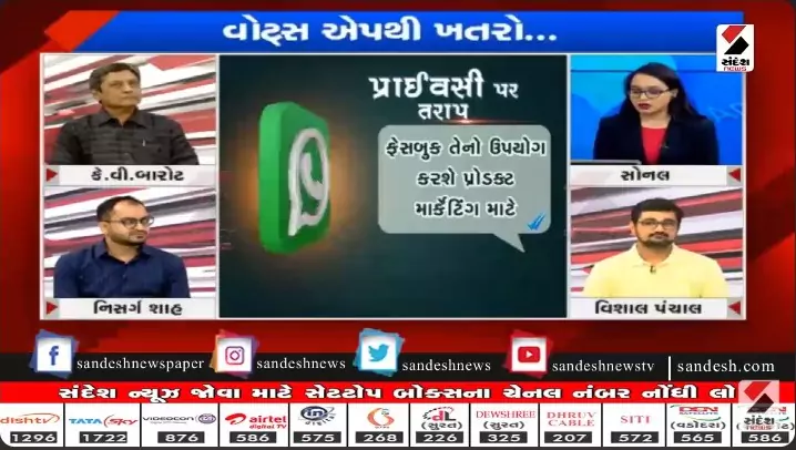 Panel discussion on Privacy Par Tarap at Sandesh Tech Debate